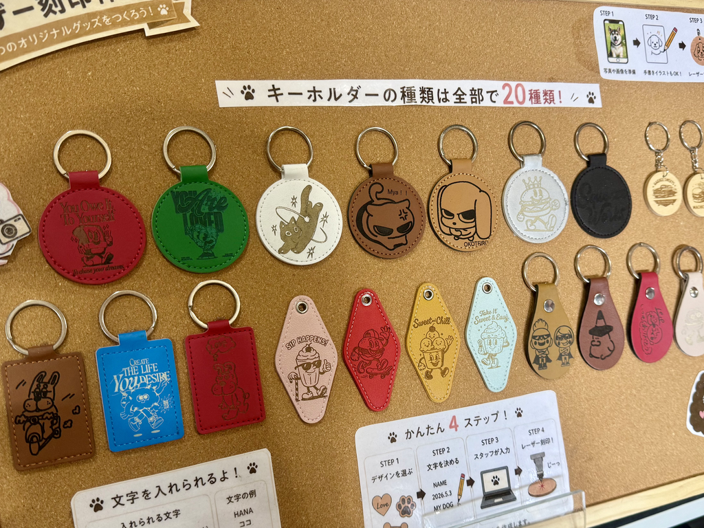 オリジナルキーホルダー作り